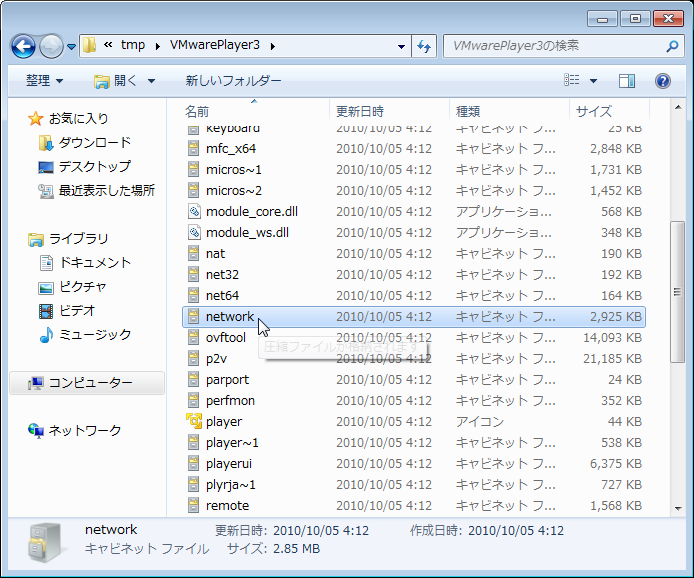 vmnet-install-01.png
