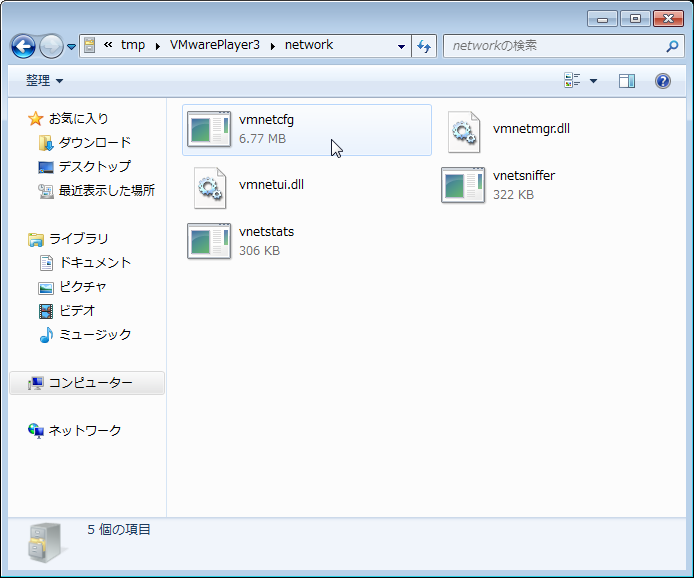vmnet-install-02.png