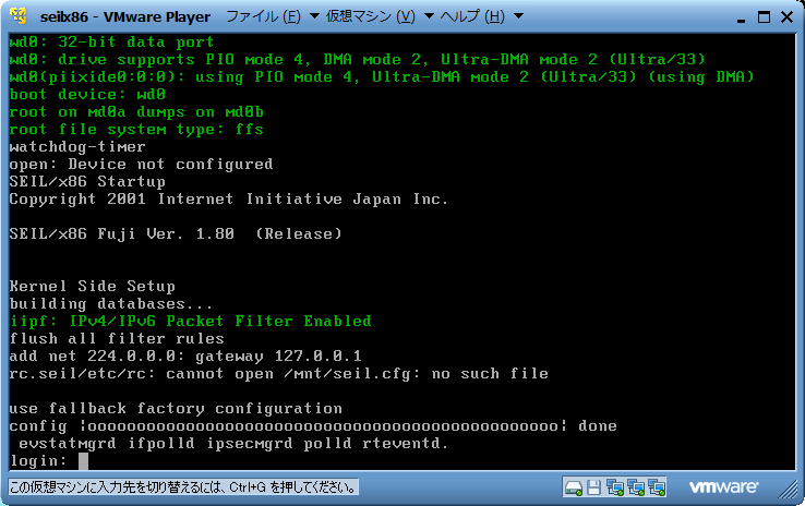 vmware-screen-01.png